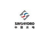 中國水利水電建設集團公司